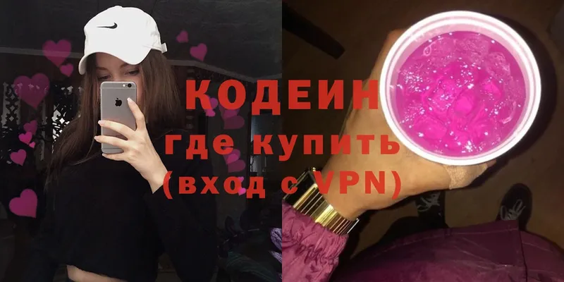 мега tor  Берёзовский  Кодеиновый сироп Lean Purple Drank  цены  