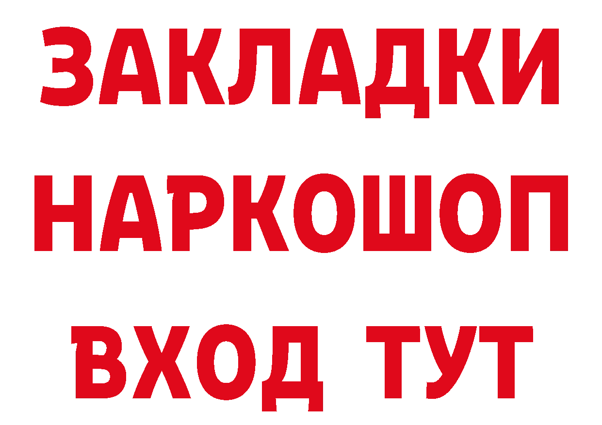 ГЕРОИН VHQ зеркало дарк нет hydra Берёзовский